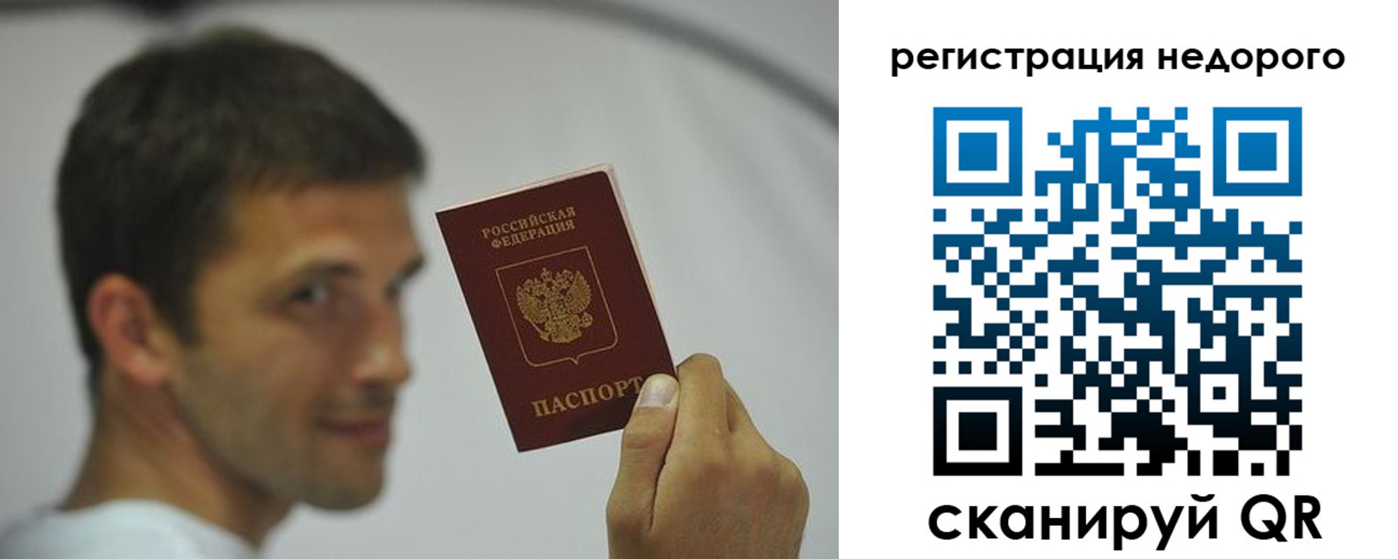 временная регистрация поиск в Куровском