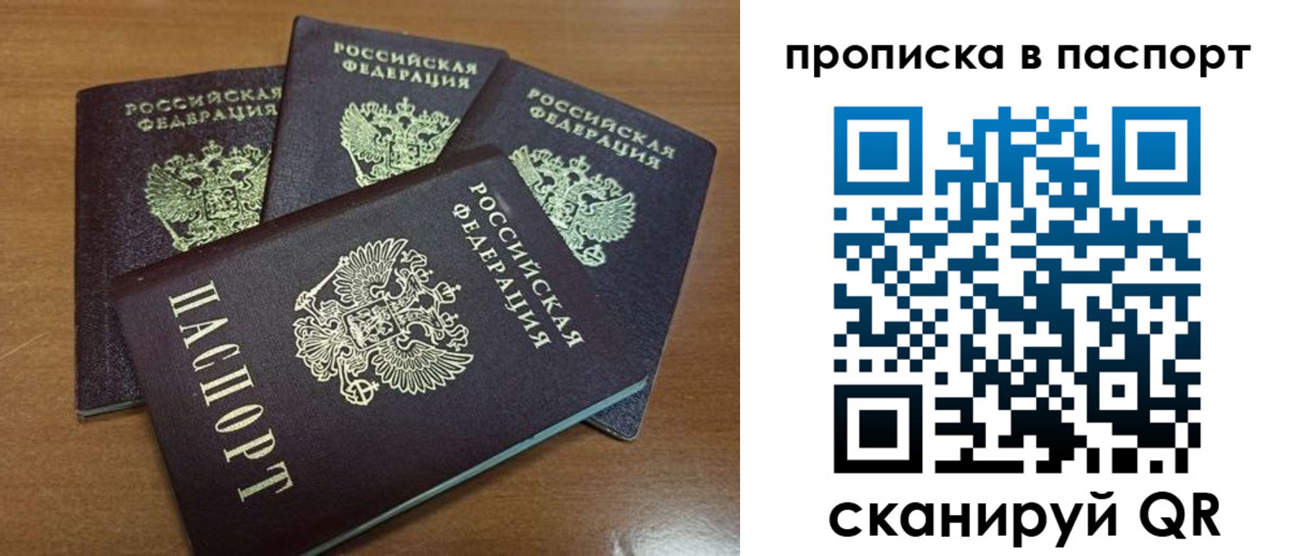 где прописаться в Куровском