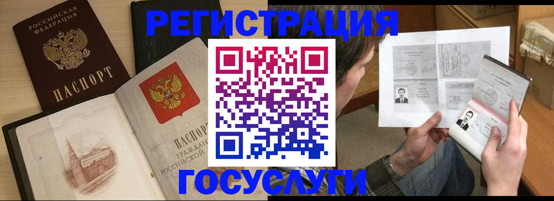 прописка в Куровском