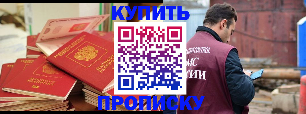 пропишу в квартире в Куровском