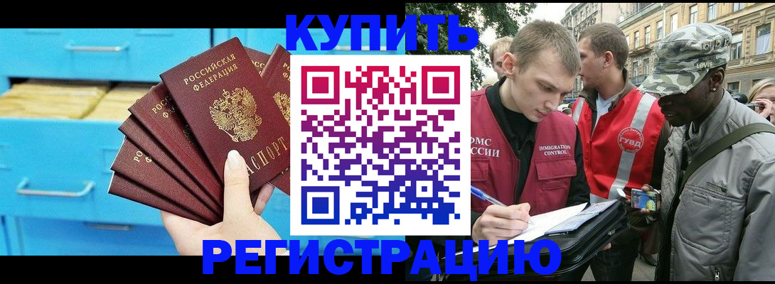 прописка гарантия в Куровском