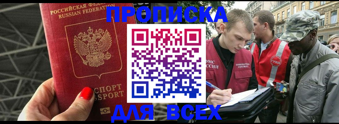 найти адрес прописки в Куровском